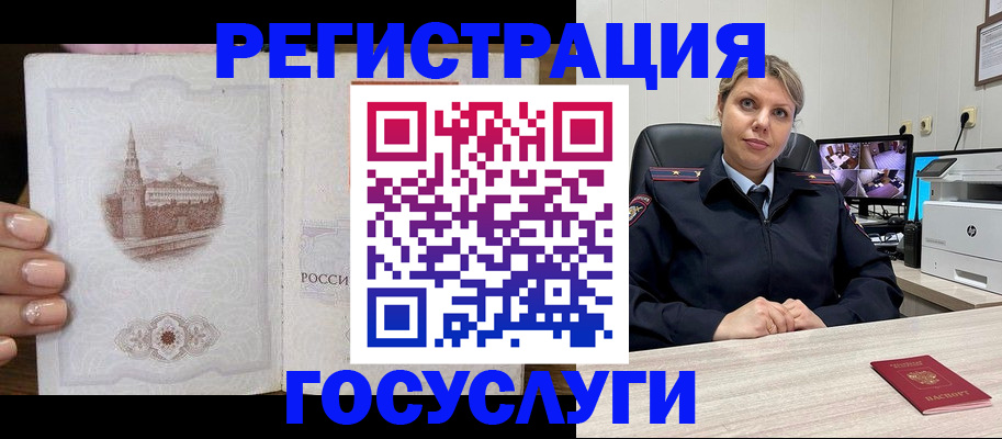 прописка для кредита в Домодедово