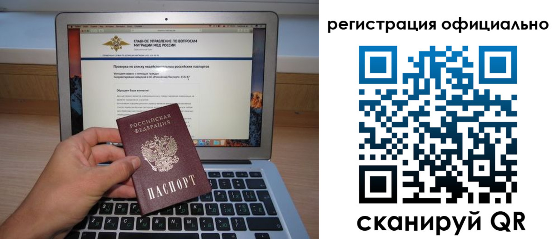 прописка в квартире в Домодедово