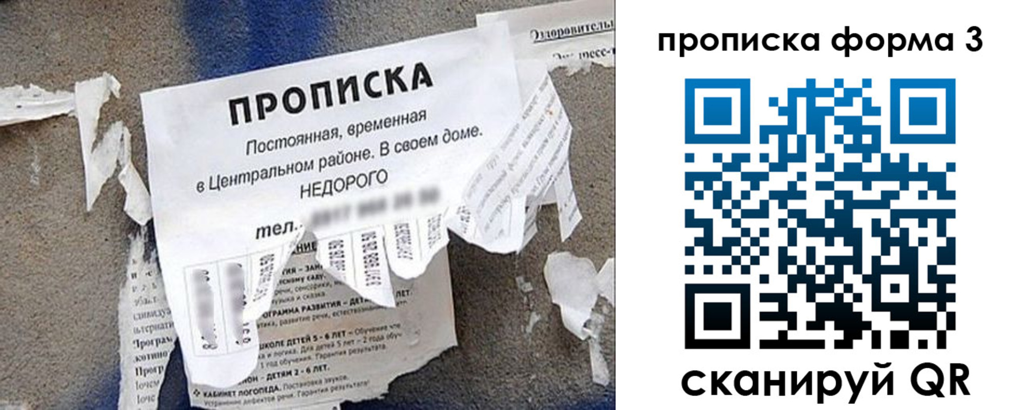 временная регистрация поиск в Домодедово