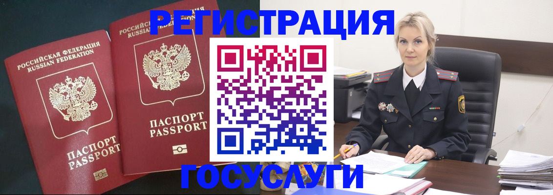 регистрация для школы в Домодедово