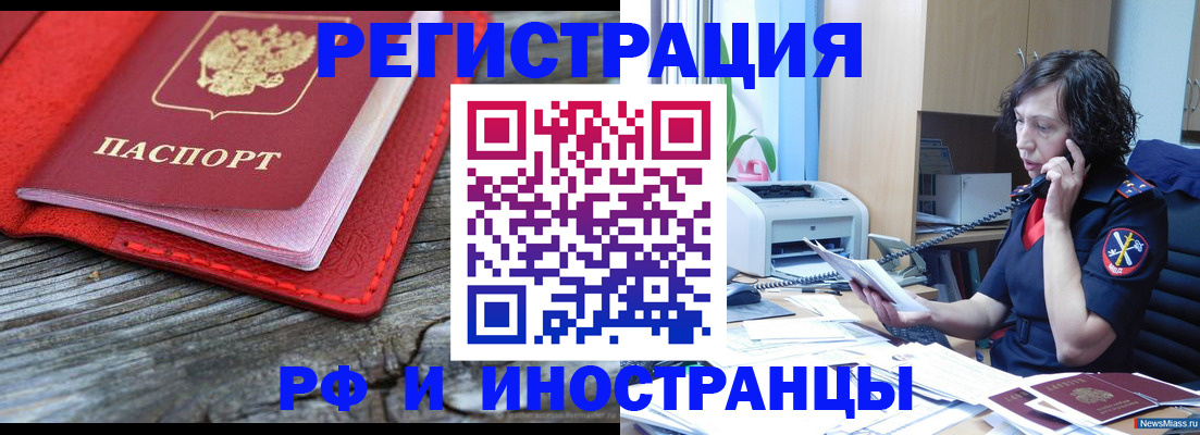 регистрация для школы в Домодедово