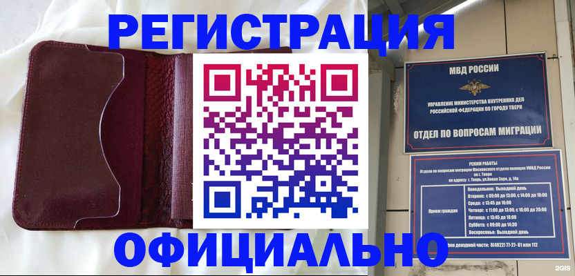 временная регистрация госуслуги в Домодедово
