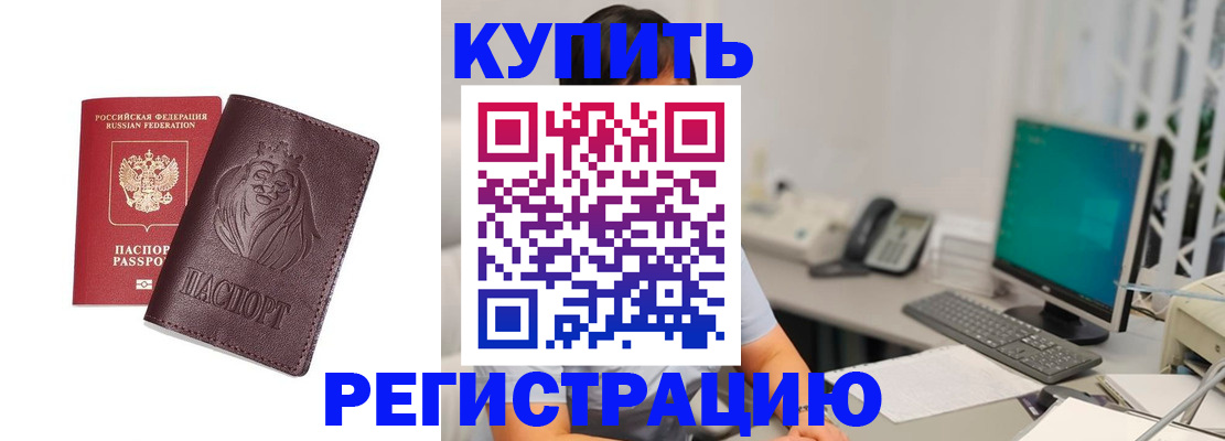 временная регистрация госуслуги в Домодедово