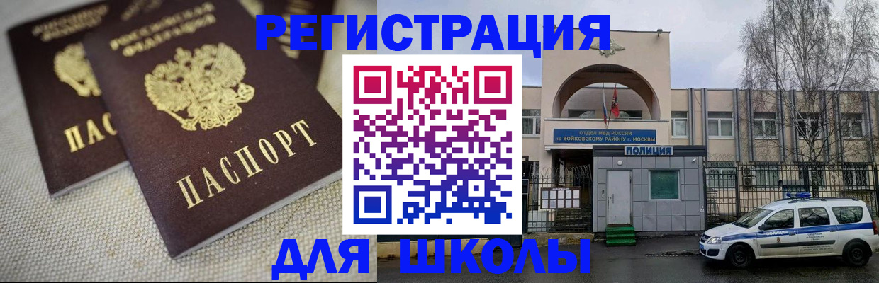 временная регистрация для всех в Домодедово