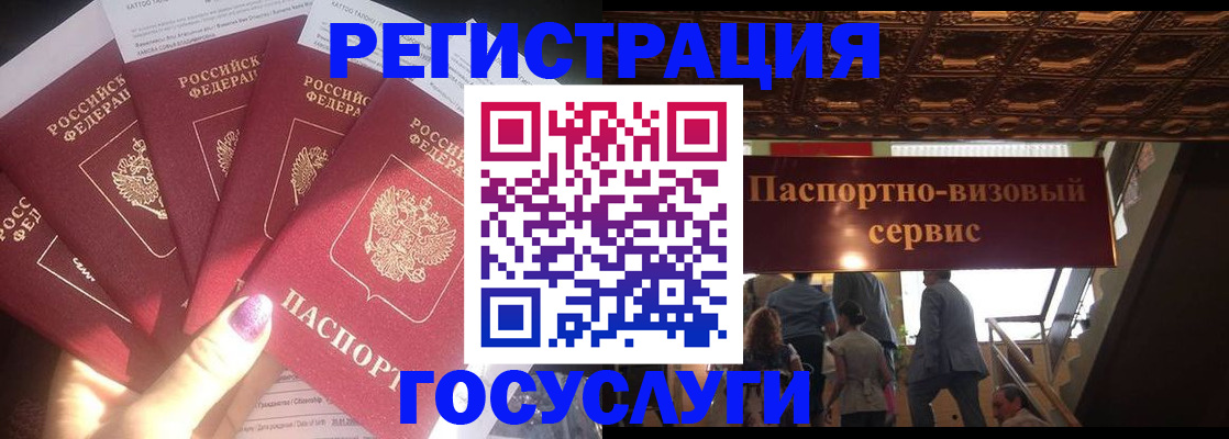 временная регистрация собственник в Домодедово