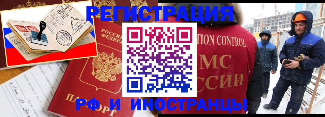 прописка поиск в Домодедово